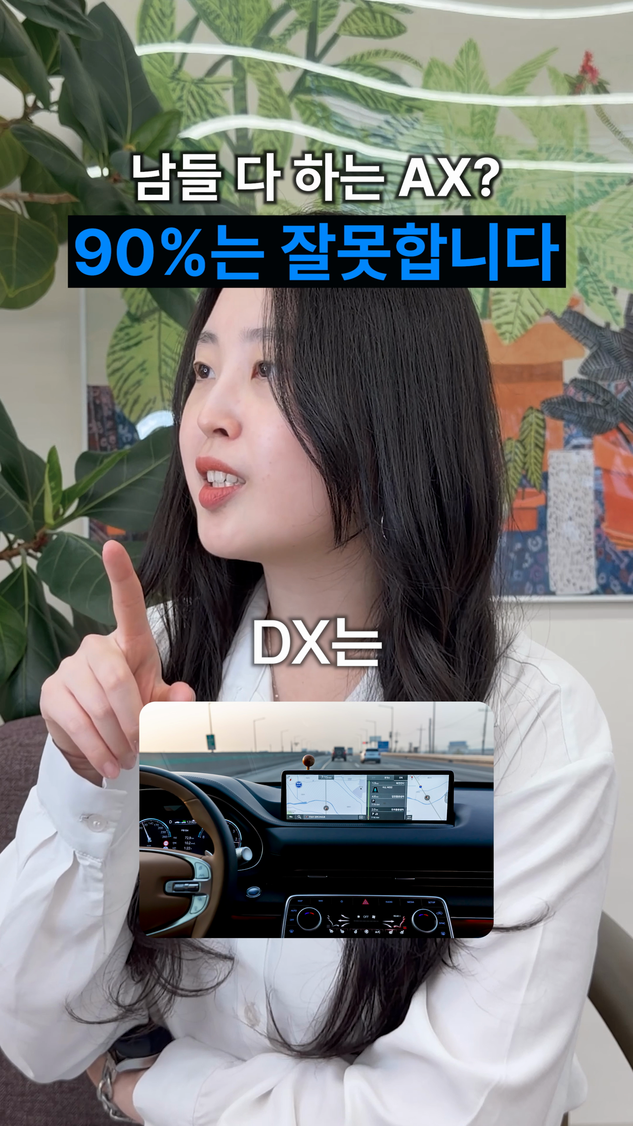 DX vs AX