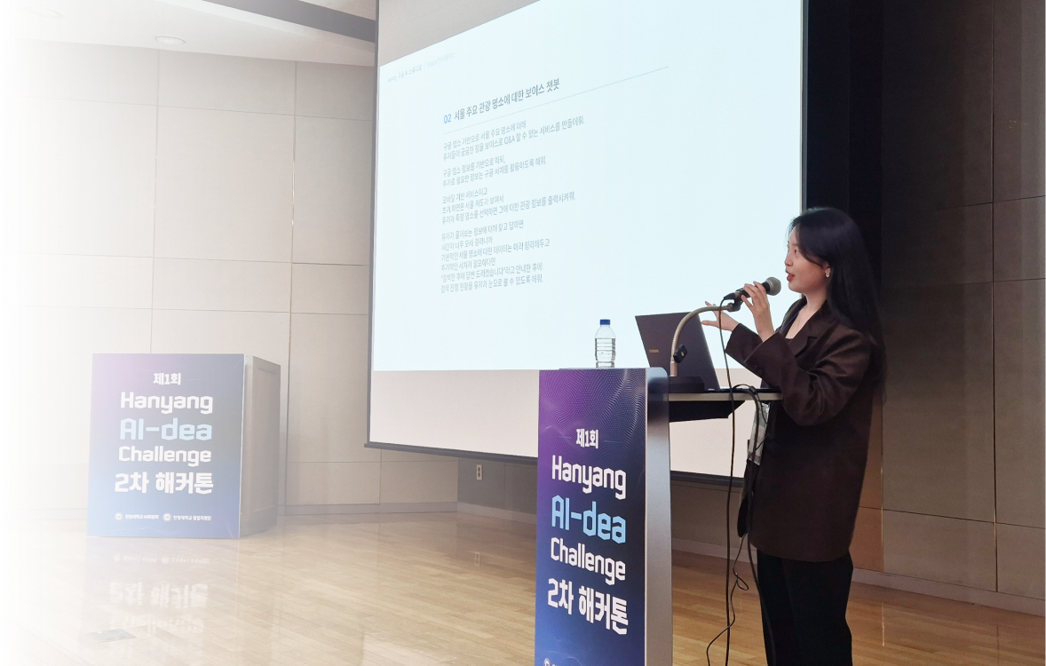 AI팀 한양대 해커톤 AI 활용 교육