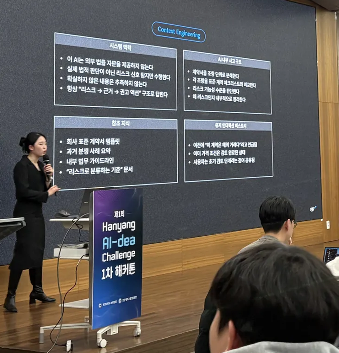 AI팀 한양대학교 AI 해커톤