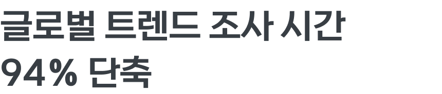 리서 AX 컨설팅