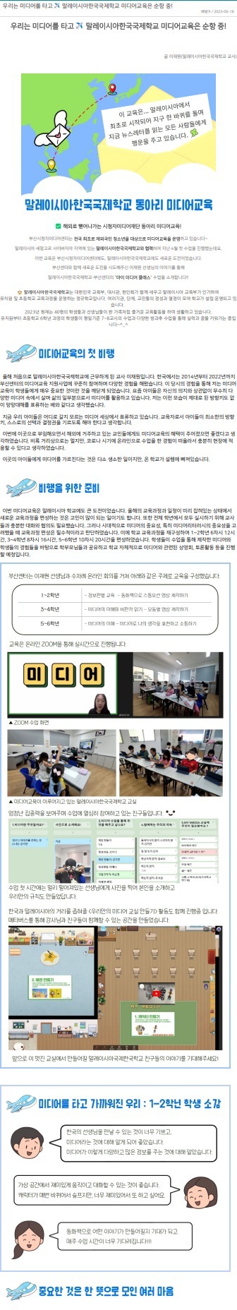 2023 KSMY 미디어 교육1.jpeg