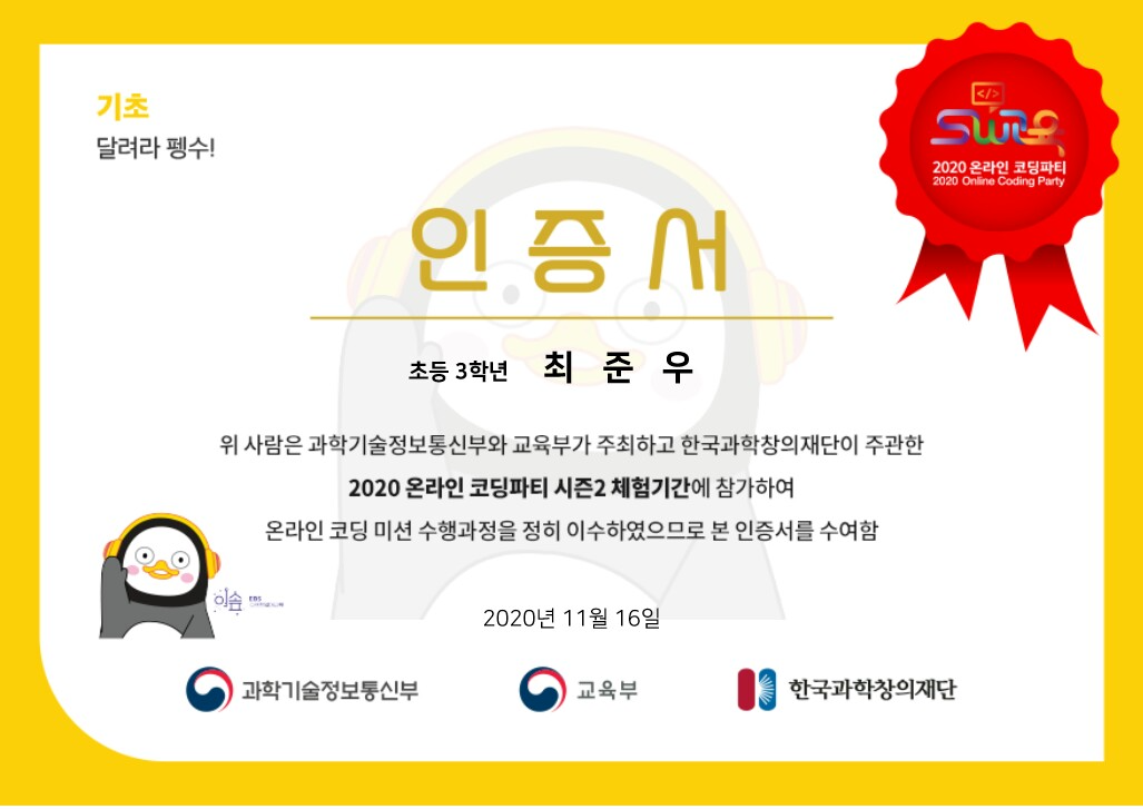 최준우.jpg