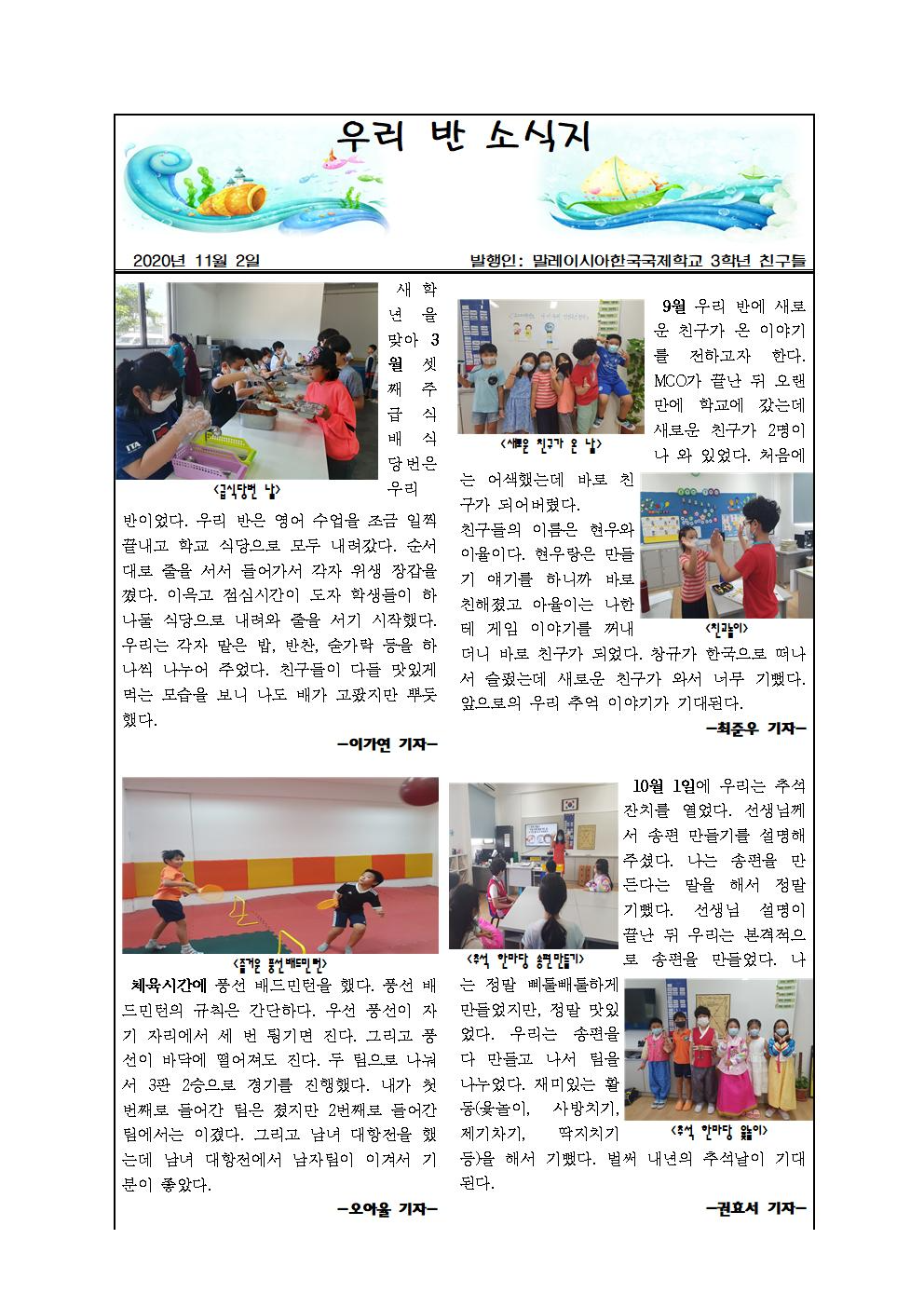 2020우리반 소식지001.jpg