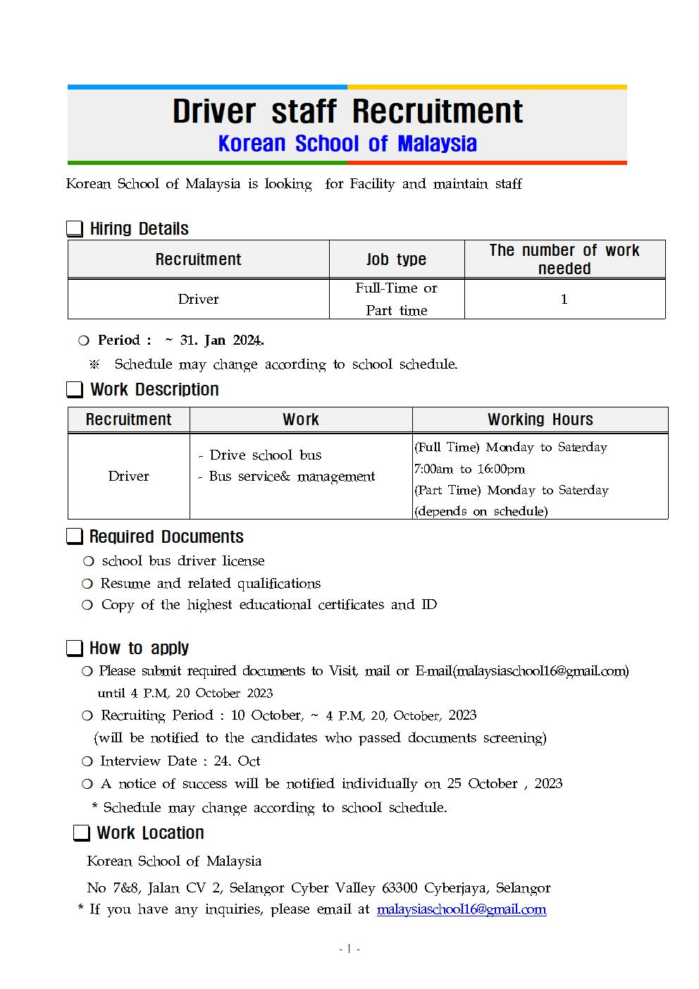 행정실 현지직원(기간제) 채용 공고문(한글)001.jpg