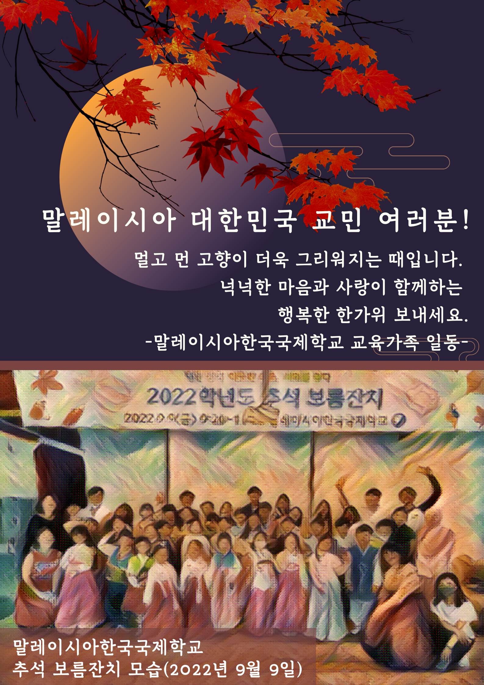추석_인사(용량 축소).jpg