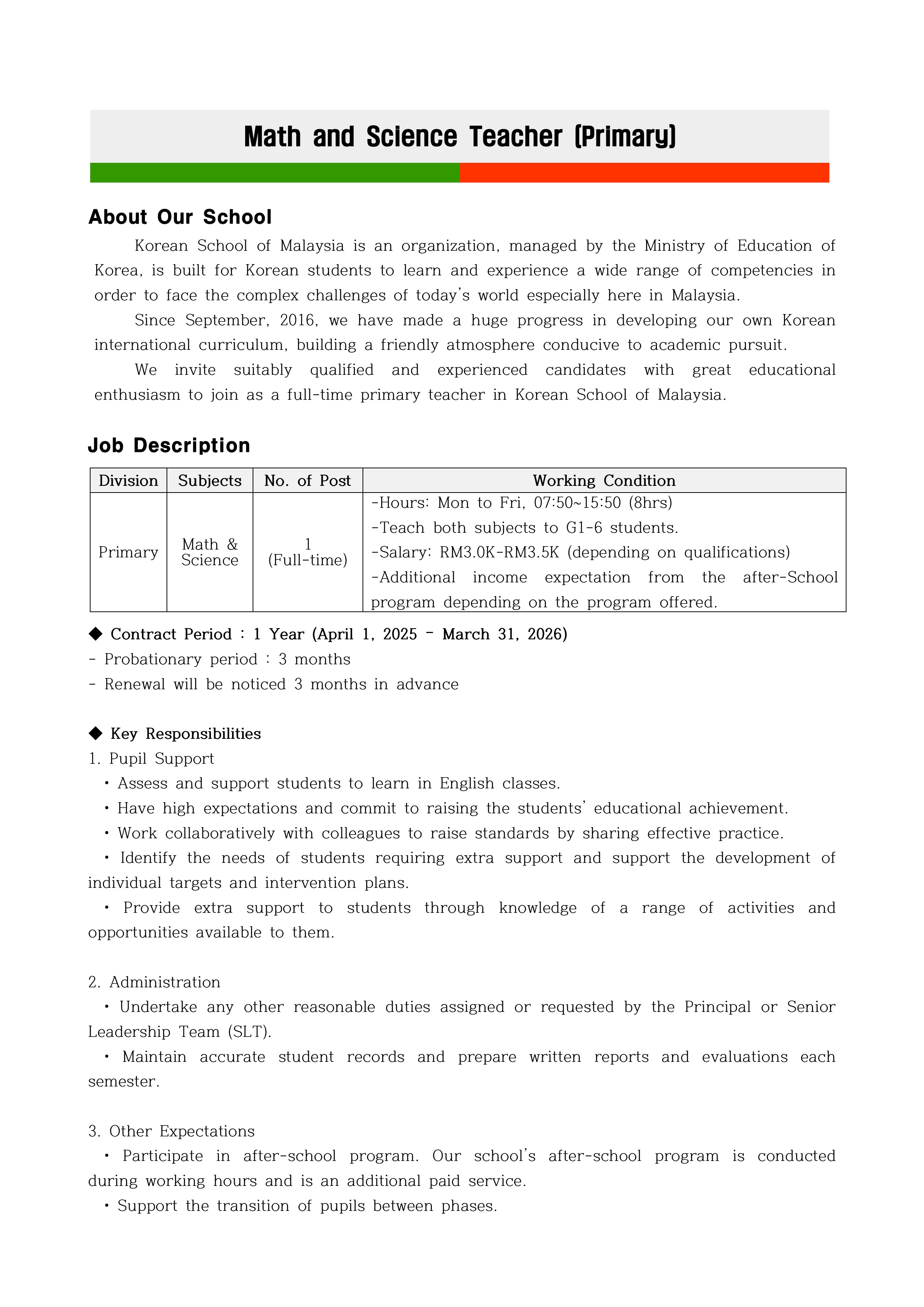 외국어 교사 채용 공고문(국문.영문)_3.png