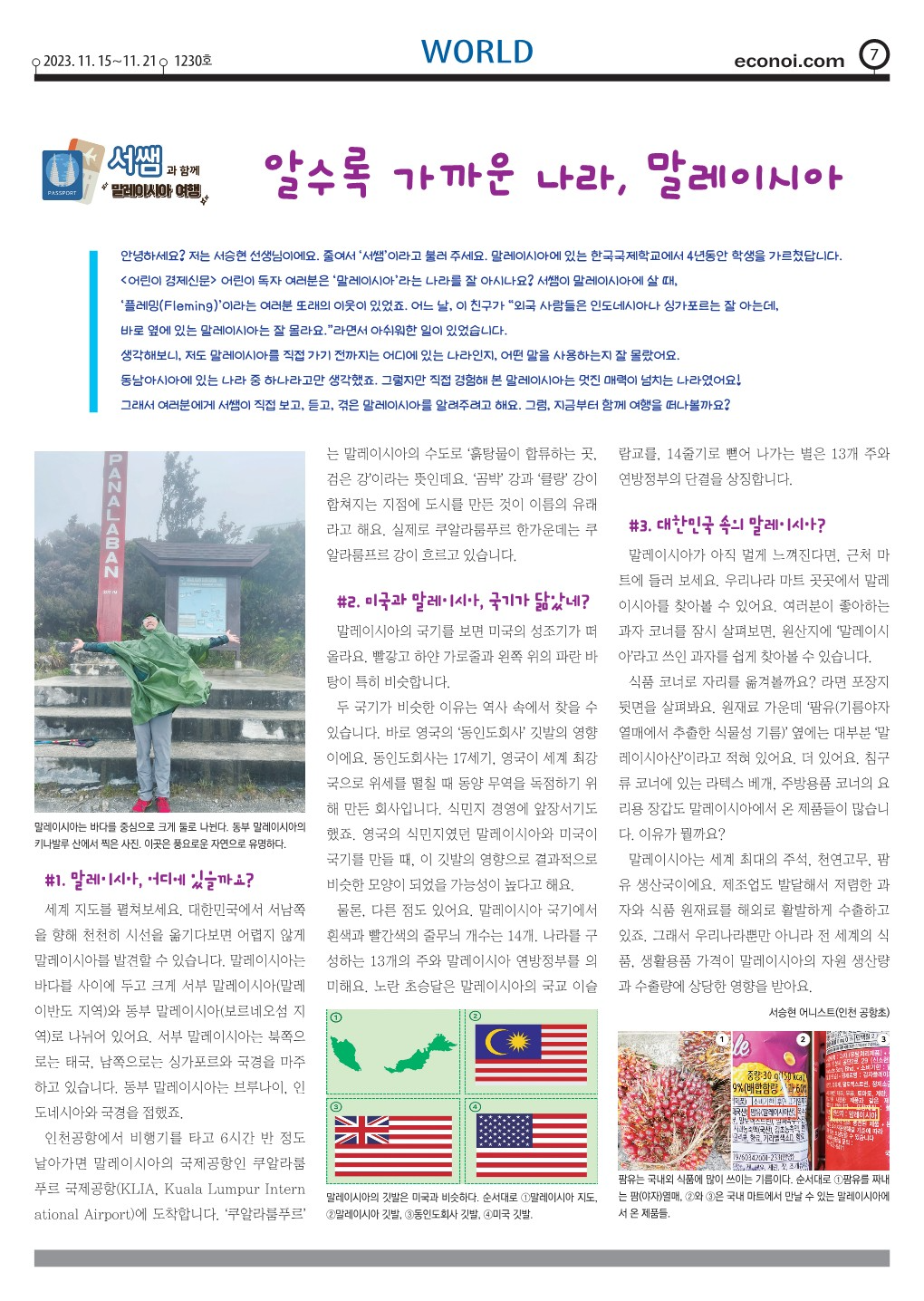 서승현_1230호_7_1.jpg
