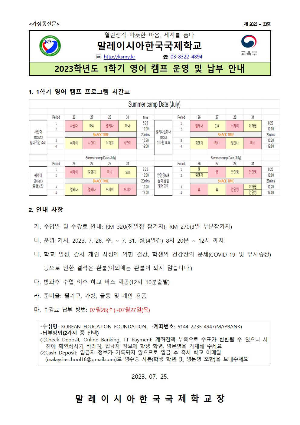 입금 안내001.jpg