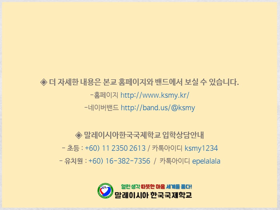 학교홍보 - 온라인 수업__ 완.jpg