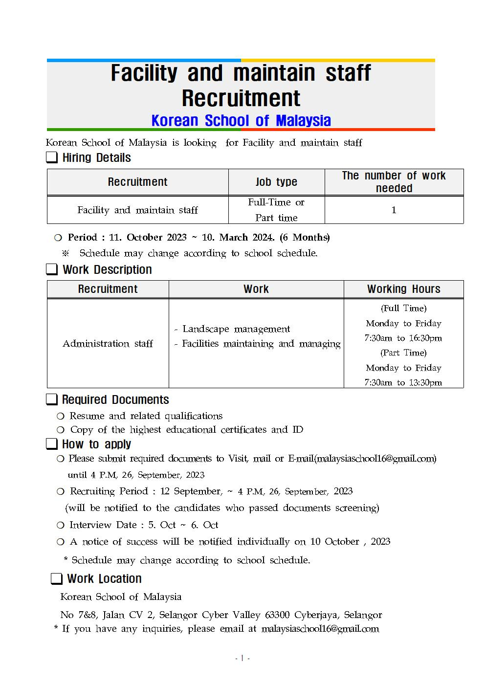 채용 공고문(영문)001.jpg