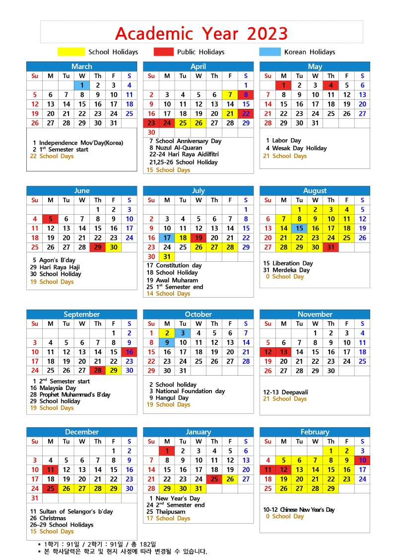 [크기변환]2023 학사 일정 20221129(유,1,2,3,4,5,6)001.jpg