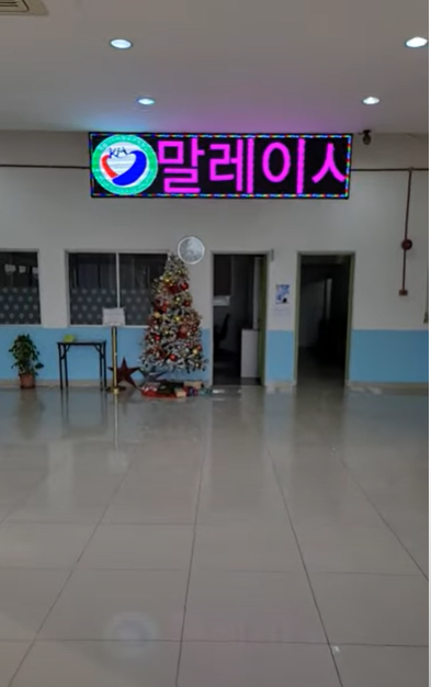 전광판.png