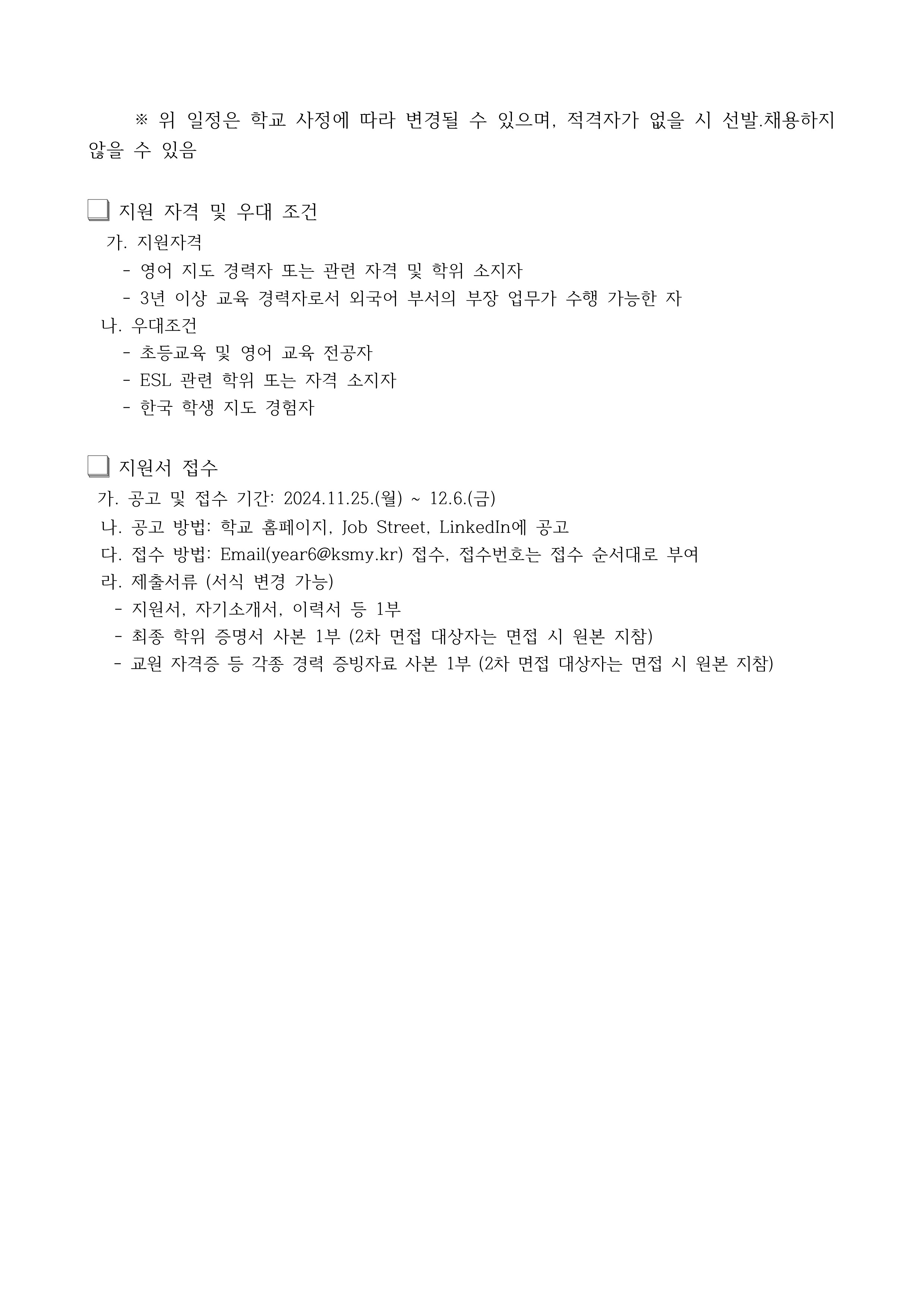 Head of Foreign Language Education Department (Primary)_2.png