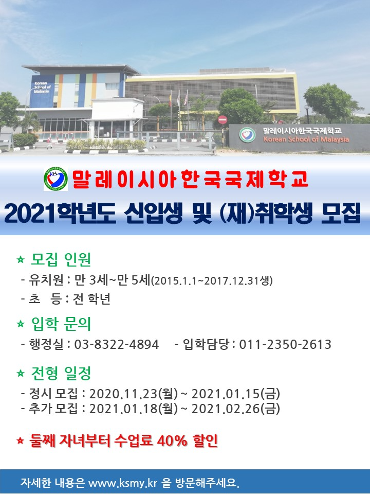 21.모집요강포스터.jpg