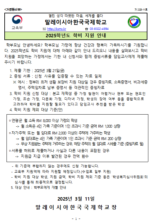 스크린샷 2025-03-11 144153.png