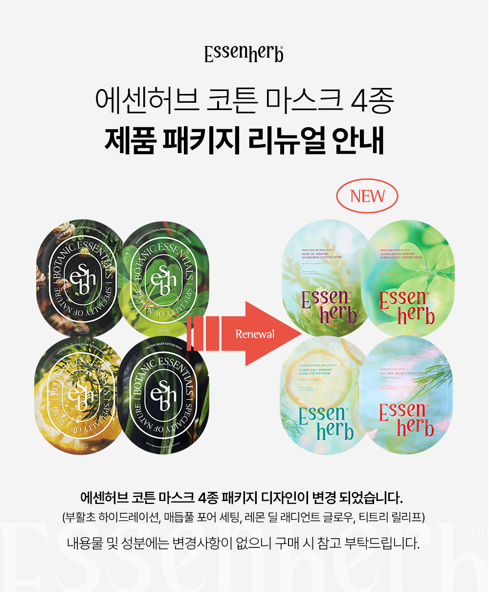 매듭풀 포어세팅 코튼 마스크 5매 (Kummerowia Striata Poresetting Cotton Mask 5EA)