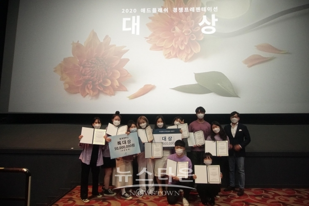 애드플래쉬 경쟁PT 대상 6팀 / 고득용기자 ⓒ뉴스타운