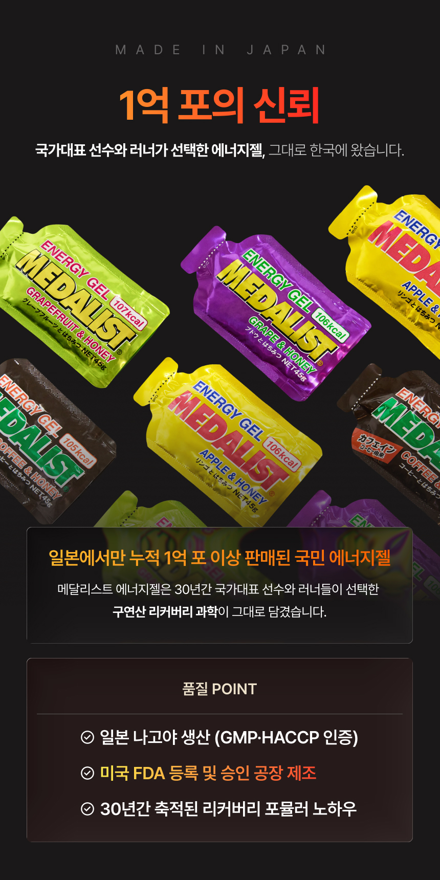 [JINA EDITION] 메달리스트 리커버리 드링크 복제