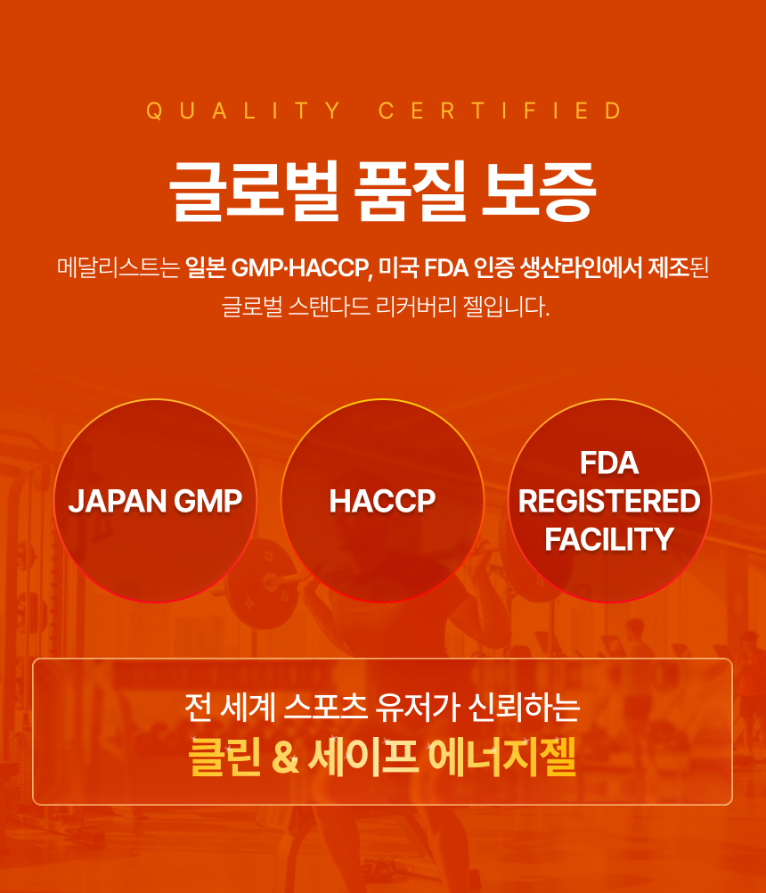 [JINA EDITION] 메달리스트 리커버리 드링크 복제