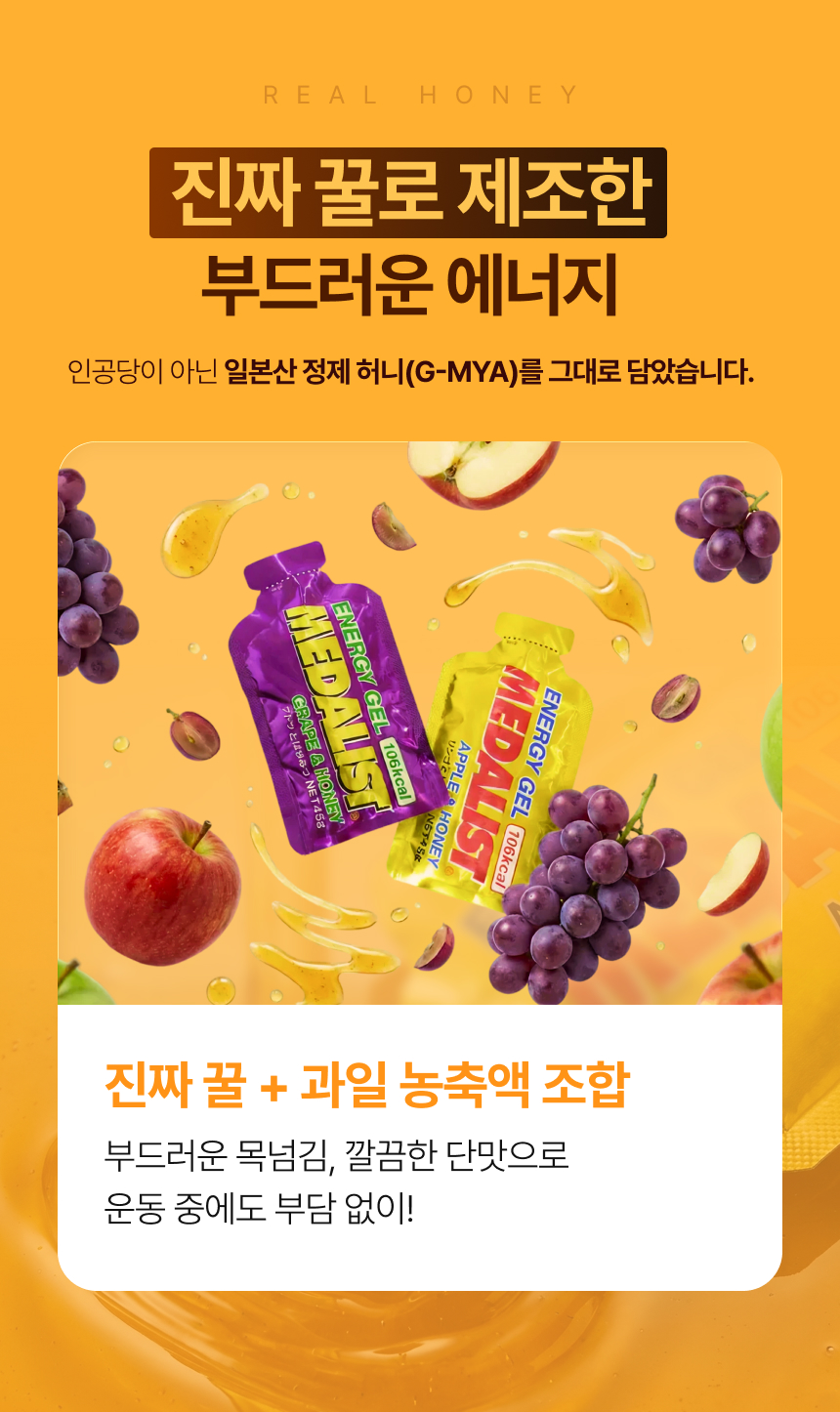 [JINA EDITION] 메달리스트 리커버리 드링크 복제