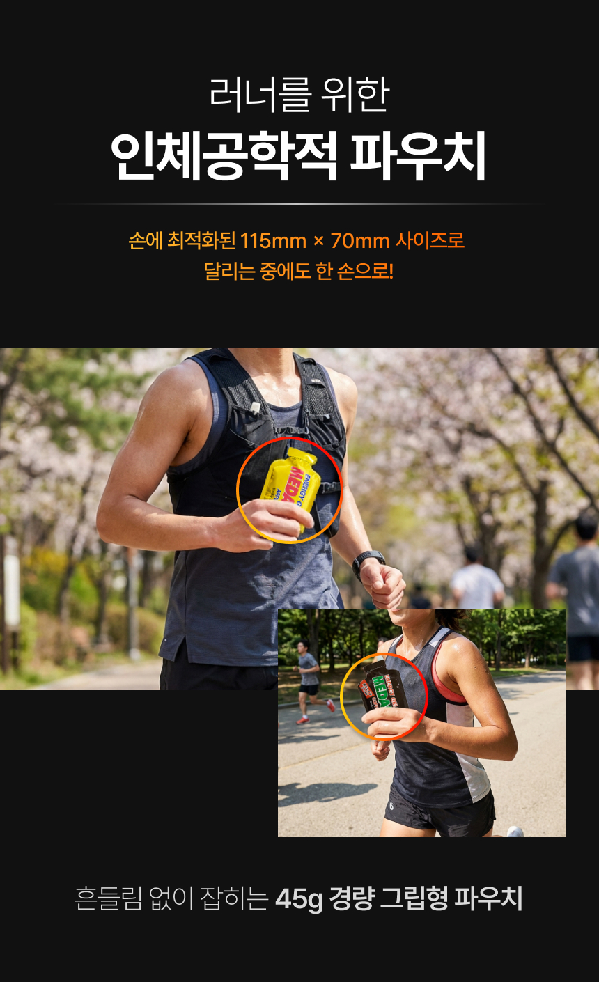 [JINA EDITION] 메달리스트 리커버리 드링크 복제