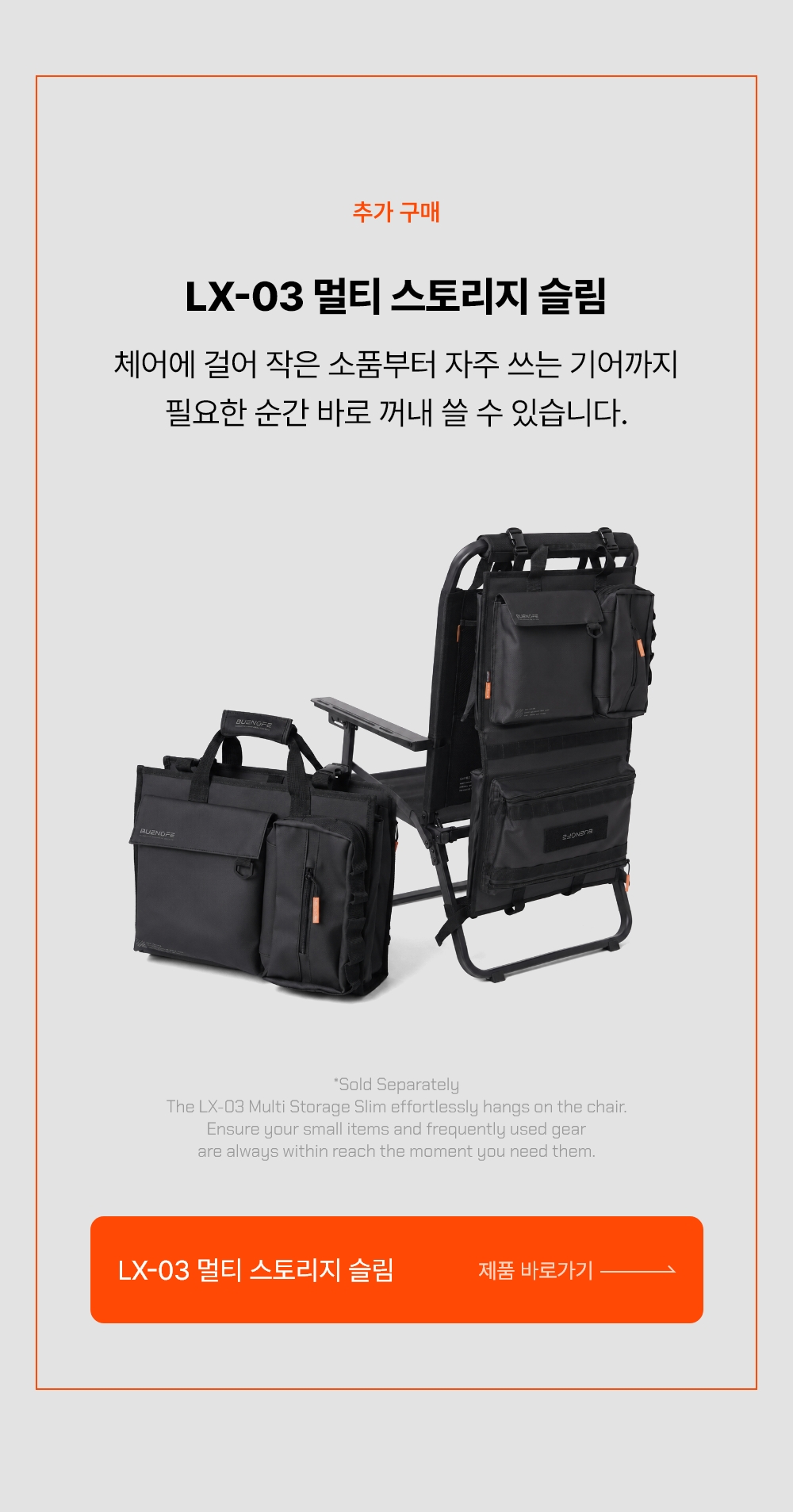 CX-01 FLOW FOLDING CHAIR