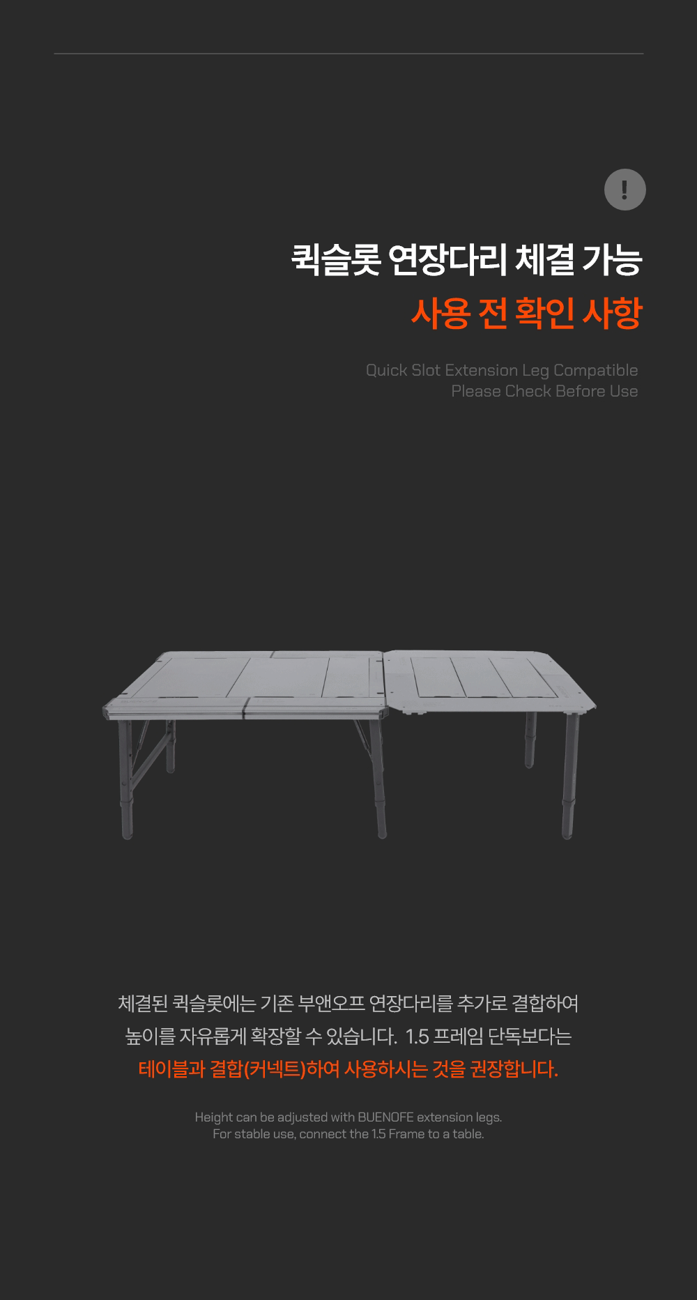 CONNECT 1.5 TABLE FRAME