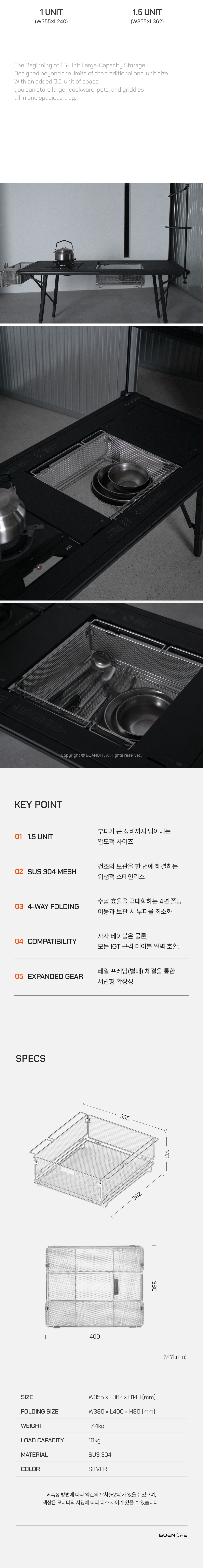 05-04 1.5 MESH TRAY