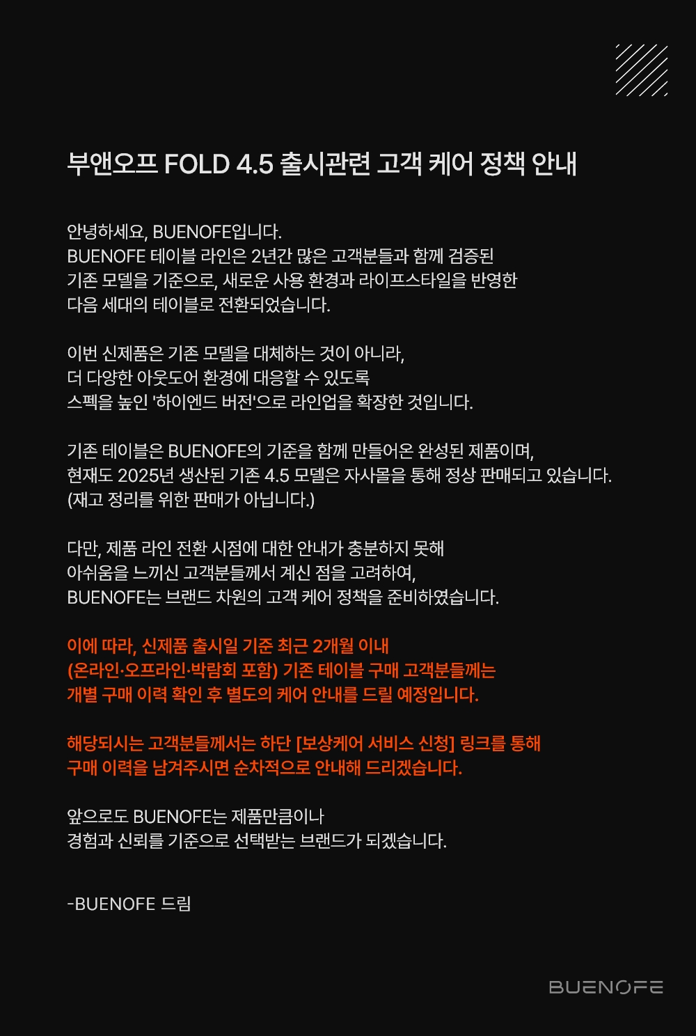 부앤오프 공지글 최종.jpg