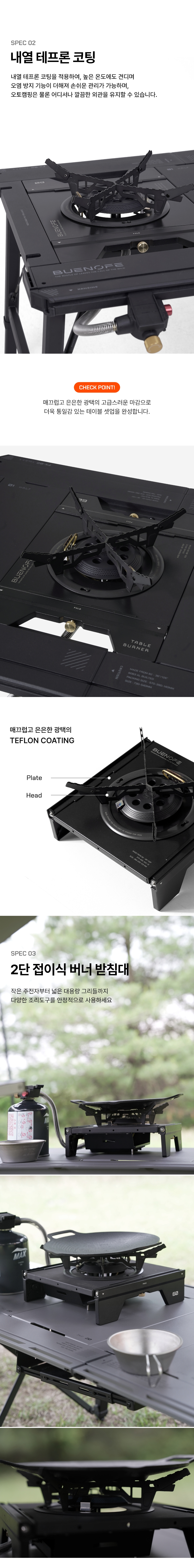 09 TABLE BURNER