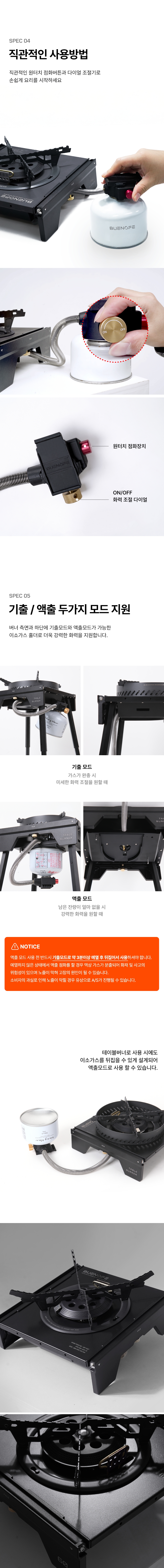 09 TABLE BURNER