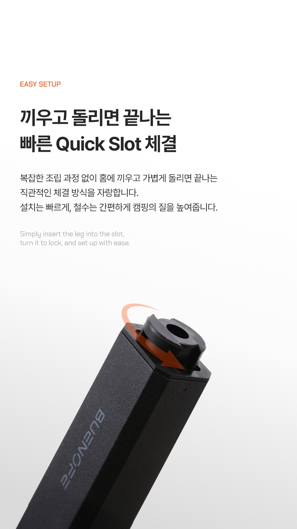 L03 QUICK SLOT TABLE LEG
