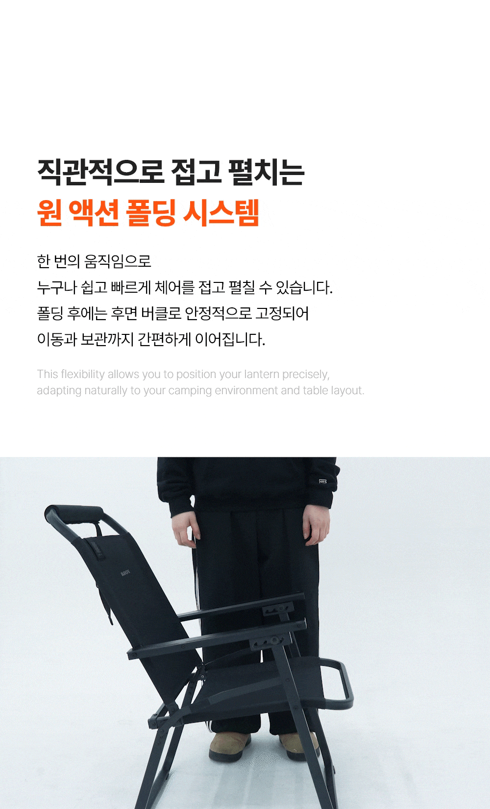CX-01 Flow Folding Chair(즉시발송)