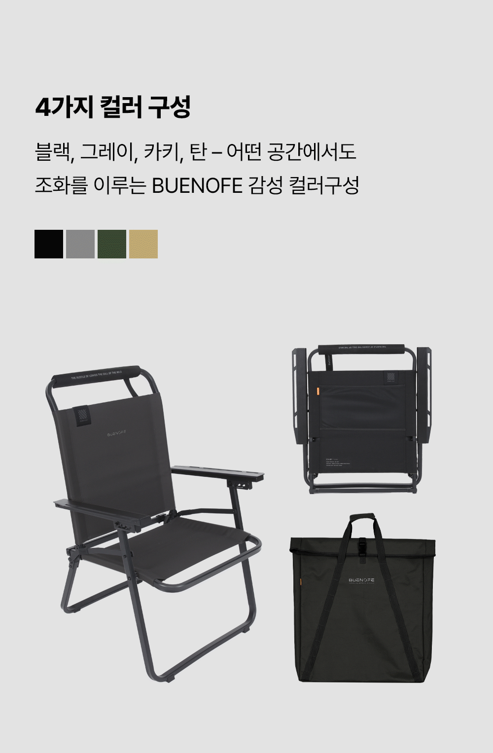 CX-01 FLOW FOLDING CHAIR