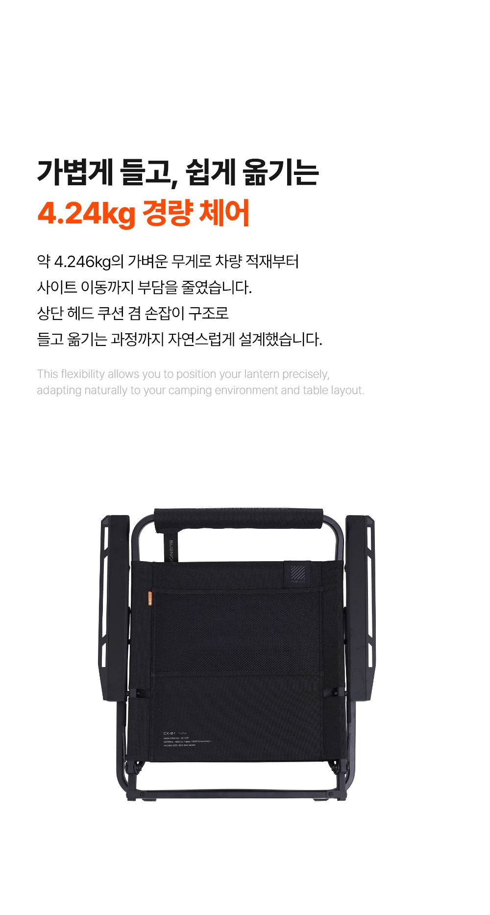 CX-01 Flow Folding Chair(즉시발송)