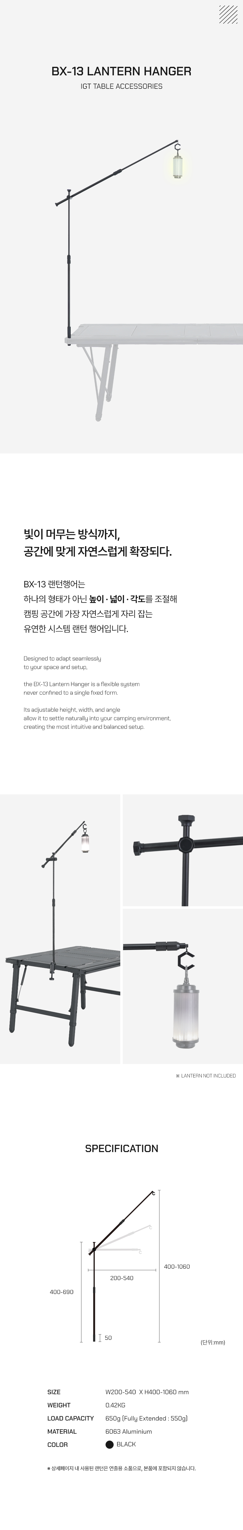 [GOCAF]BX 13-01 Lantern hanger(6월 15일 예약발송)
