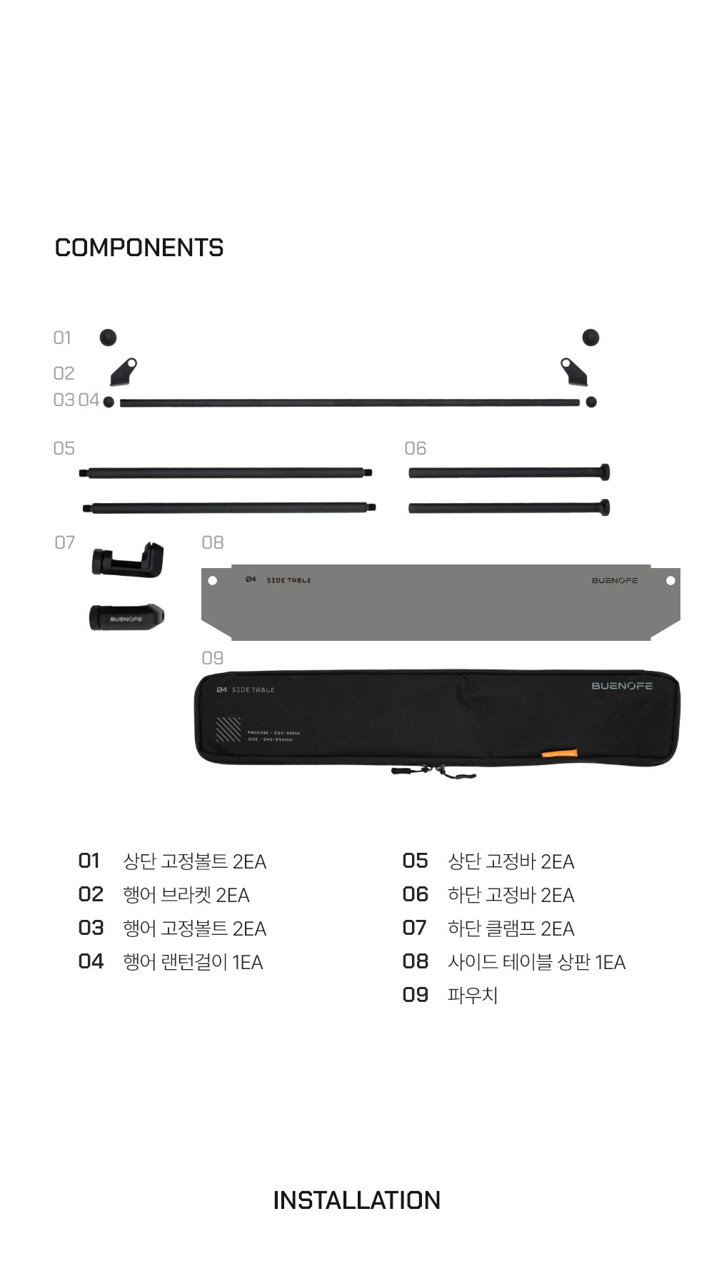 04 SIDE TABLE(2025 ver)(현장판매)