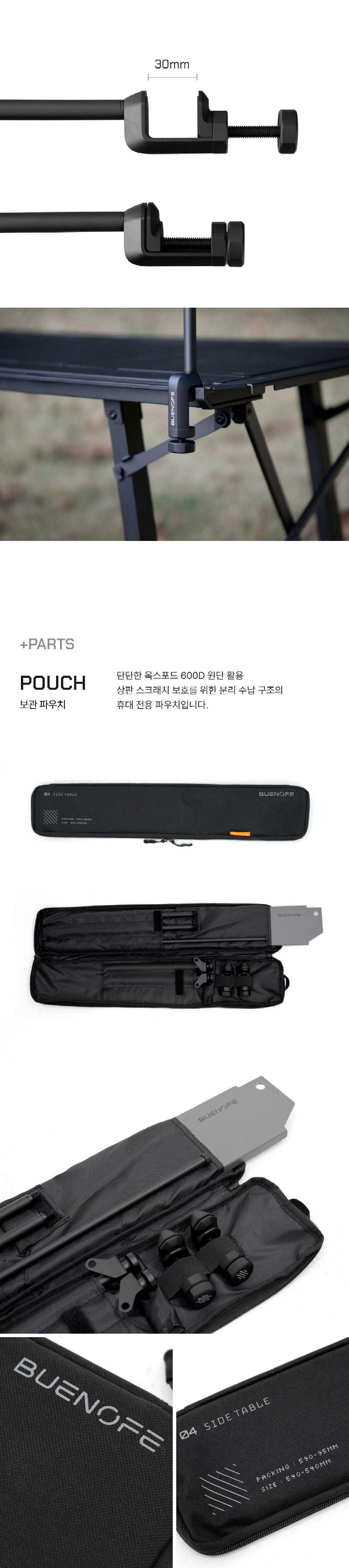 04 SIDE TABLE(2025 ver)(현장판매)