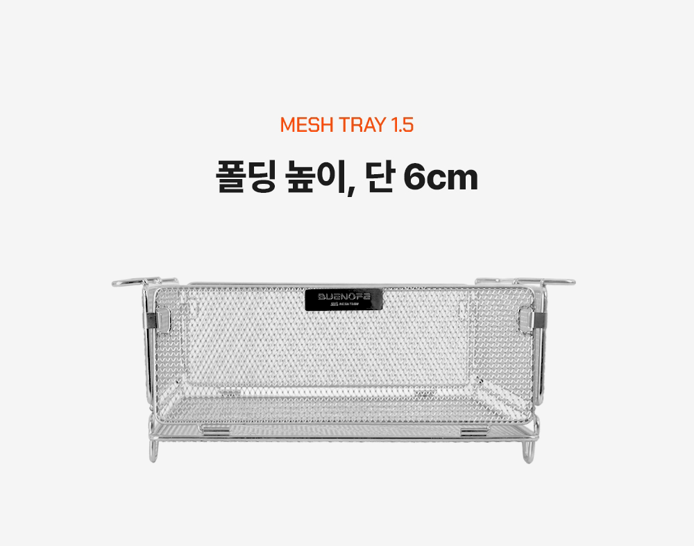 05-04 1.5 MESH TRAY