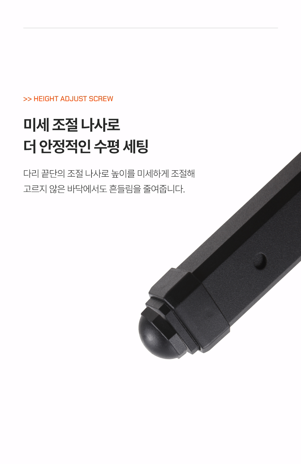 L03 QUICK SLOT TABLE LEG