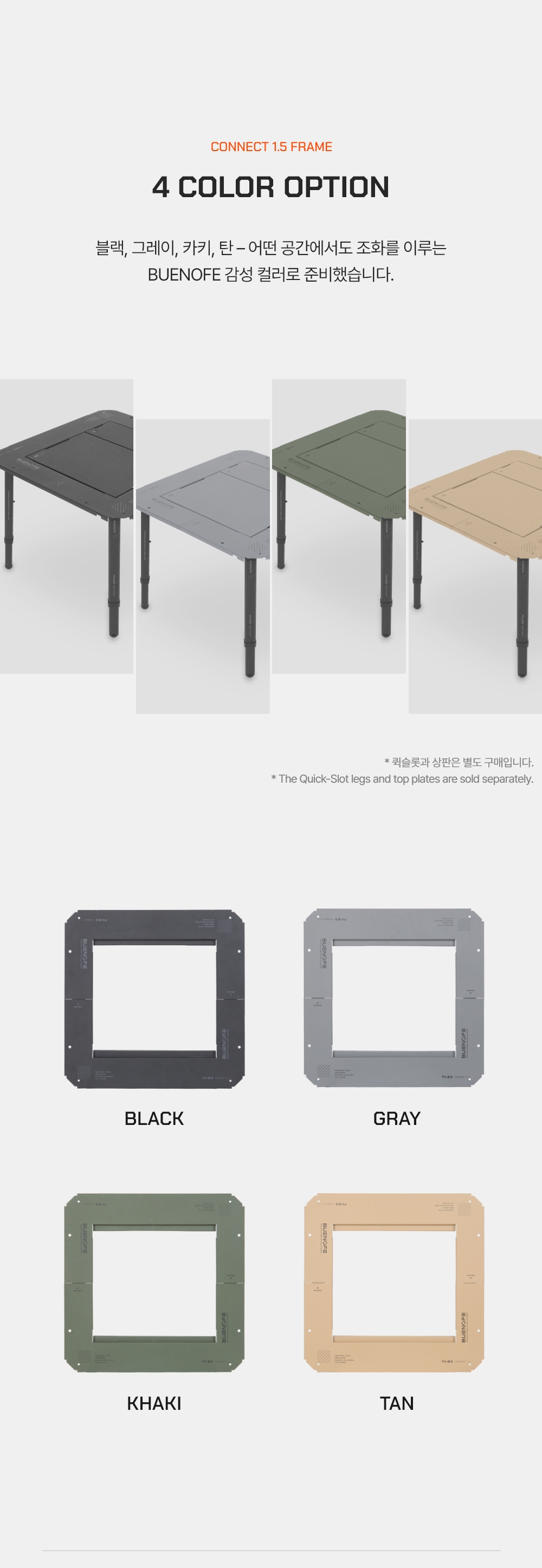 CONNECT 1.5 TABLE FRAME