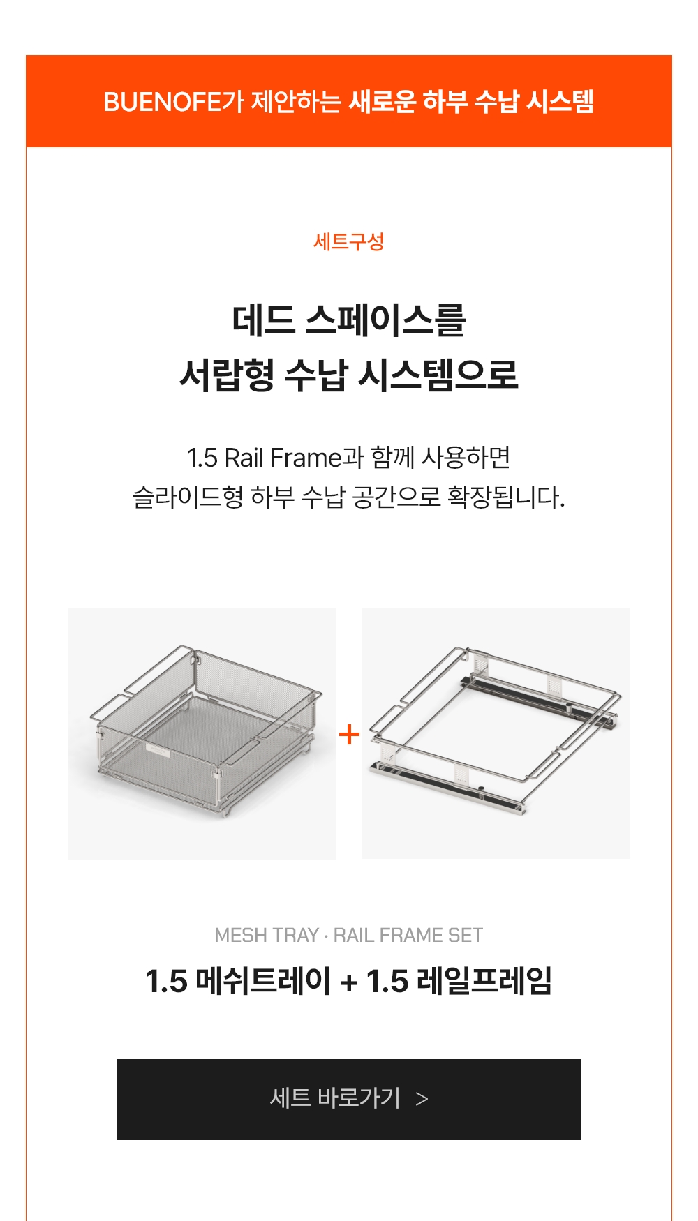 [TEST] BX-05-04 1.5 MESH TRAY