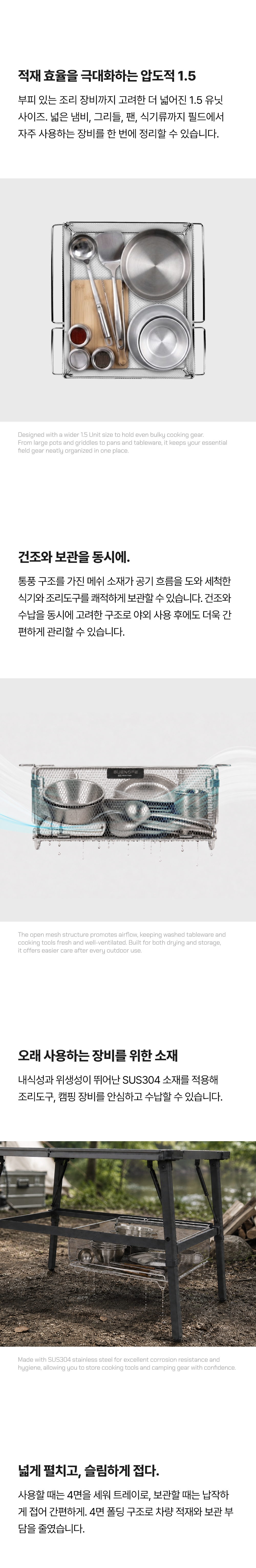 05-04 1.5 MESH TRAY