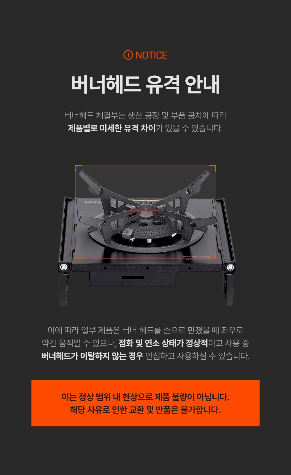 09 TABLE BURNER