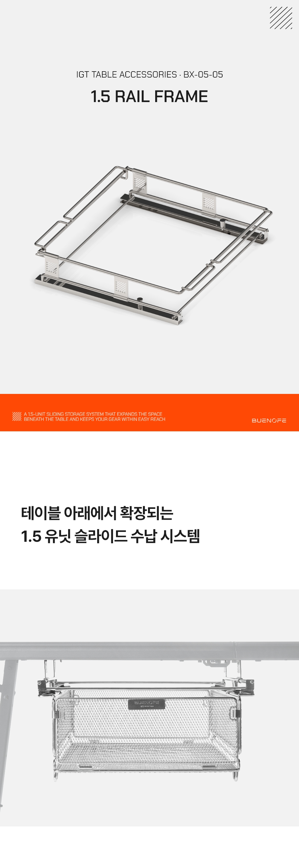 05-05 1.5 RAIL FRAME