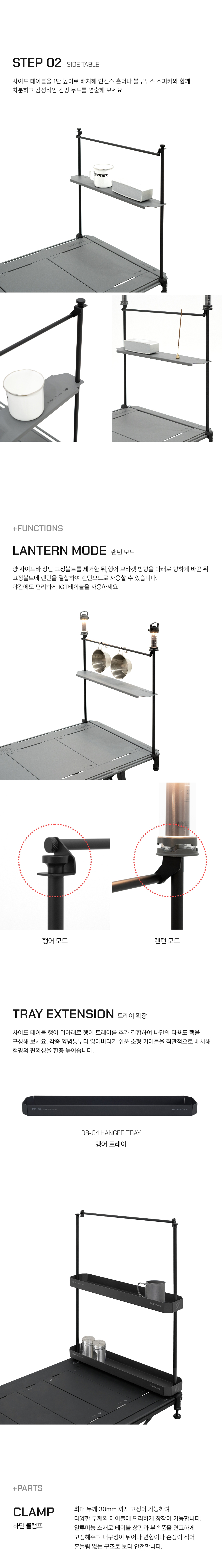 04 SIDE TABLE(2025 ver)(현장판매)