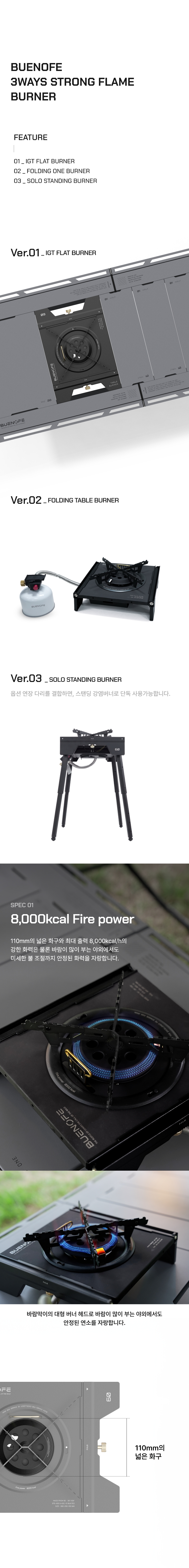 09 TABLE BURNER