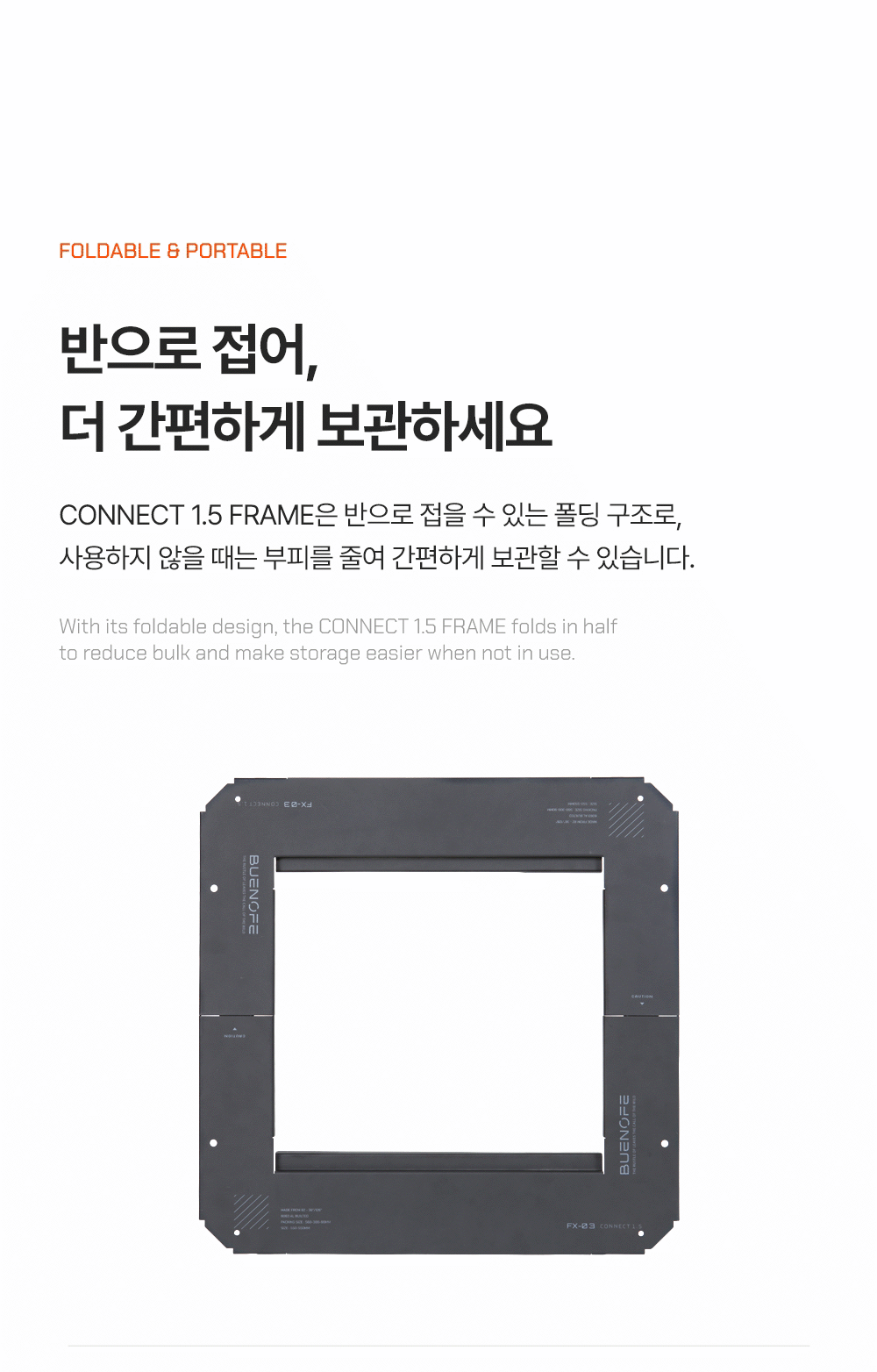 CONNECT 1.5 TABLE FRAME