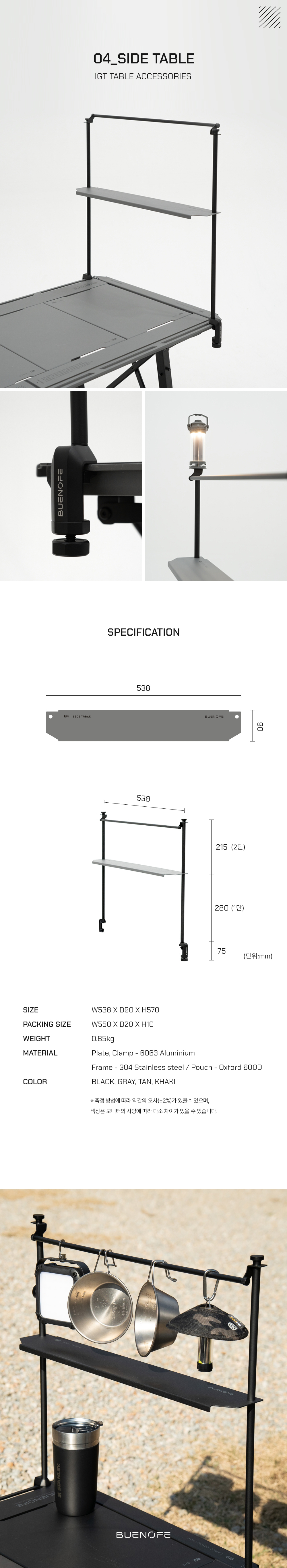 04 SIDE TABLE(2025 ver)(현장판매)