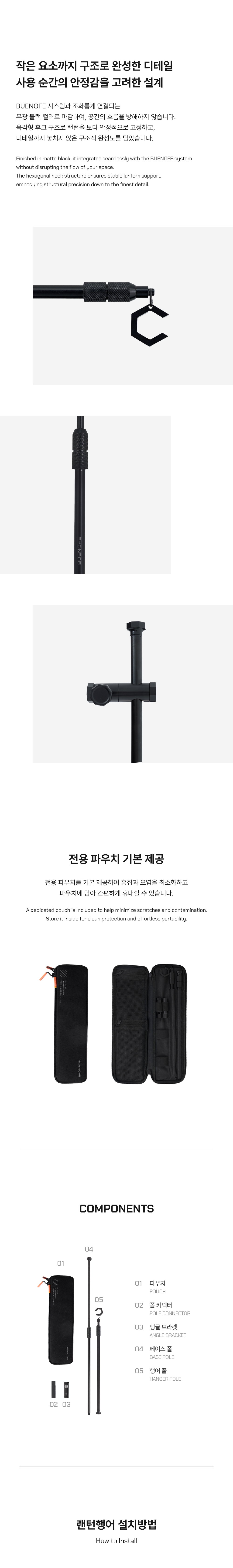 [GOCAF]BX 13-01 Lantern hanger(6월 15일 예약발송)
